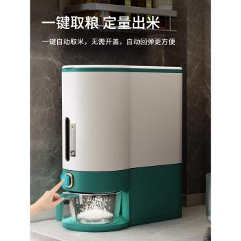 按壓米桶食品級家用裝大米缸雜糧收納箱防蟲防潮密封麵粉儲存罐箱