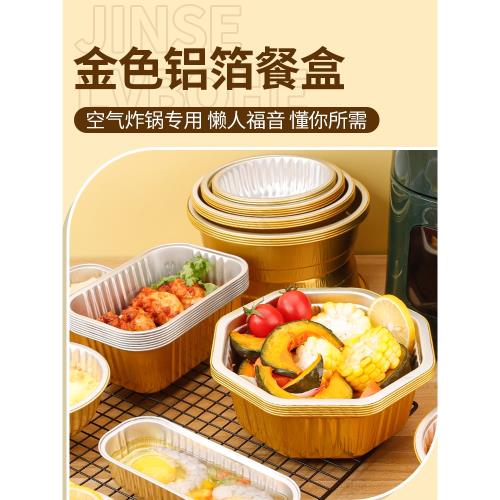 空氣炸鍋專用錫紙鋁箔碗食品級可重復使用烤箱烘焙家用錫紙盒烤盤