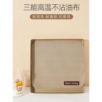 三能金色28cm正方烤盤家用不沾布耐高溫烤箱油布0487烘焙食品金盤
