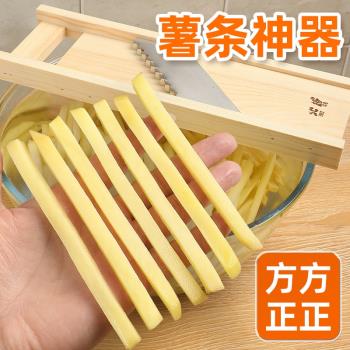 北格薯條神器切土豆條肯德基薯條擦條器木質不銹鋼家用薯條切條器