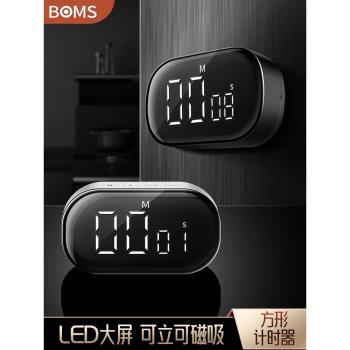 廚房計時器電子定時器數顯運動學習專用時間管理器倒計時提醒器