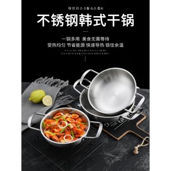 韓式電磁爐部隊鍋家用燃氣不銹鋼