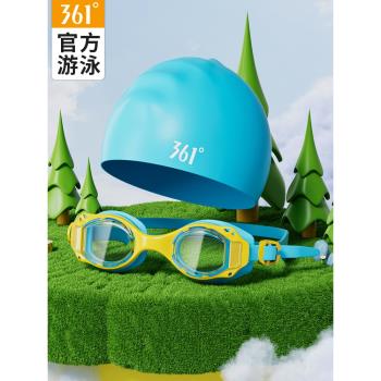 361度兒童泳鏡防水防霧高畫質男女童泳帽泳鏡套裝游泳裝備潛水眼鏡