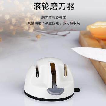 迷你滾輪家用廚房吸盤固定磨刀器