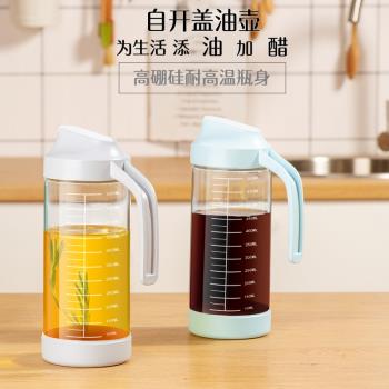 自動開合油瓶家用大容量調味瓶醬油醋透明防漏油壺玻璃帶刻度油罐