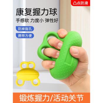 五指康復訓練器老人偏癱握力球