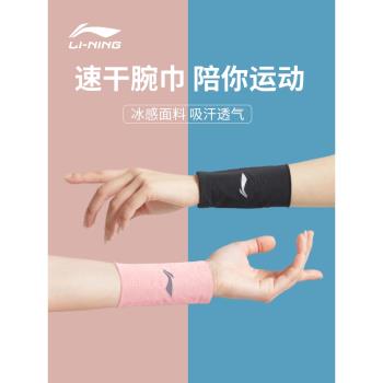 李寧運動護腕扭傷手腕腱鞘護套女款羽毛球籃球排球健身男冷感腕帶
