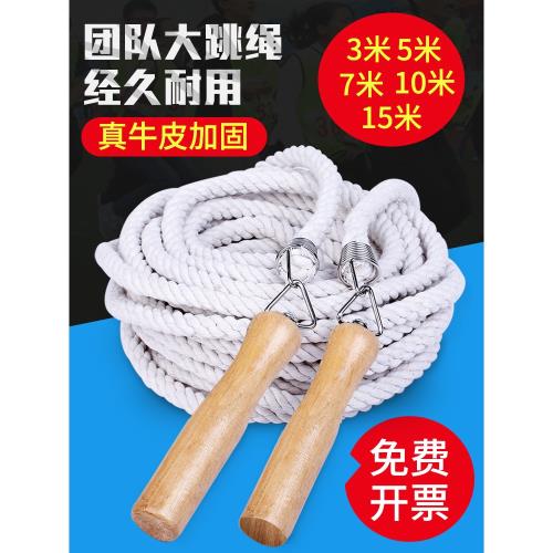長繩大繩子多人跳小學生長款團體集體三人5/10米加粗搖大繩長跳繩