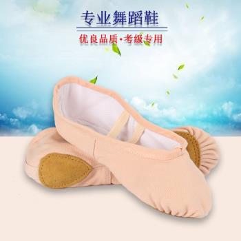 舞蹈鞋軟底練功鞋女童成人兒童貓爪鞋跳舞鞋帆布瑜伽鞋芭蕾舞鞋