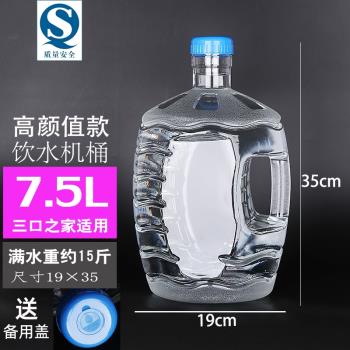 家用飲水機桶純凈水桶小型手提裝礦泉水桶售水機飲水桶PC塑膠加厚
