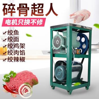 42 52 62大型商用電動絞肉機碎骨雞骨架碎魚機絞辣椒和面機