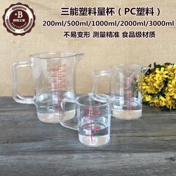 三能食品級pc塑膠樹脂刻度量杯200~3000ml SN4706 4707 4709 4710