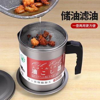 日式不銹鋼過濾網帶蓋裝神器油壺