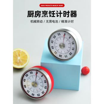 機械烘培學習倒計時做題家用廚房