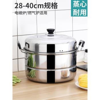 20-40不銹鋼蒸鍋湯鍋雙層家用商用蒸包煮湯鍋具電磁爐煤氣爐通用
