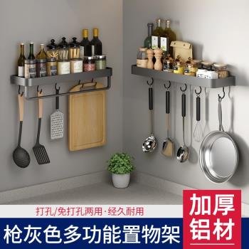 槍灰廚房置物架壁掛免打孔家用調味料多功能收納架衛生間浴室廁所