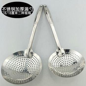 旺利來 不銹鋼漏勺加厚撈籬家用笊籬油炸撈勺餃子撈面勺廚房用品
