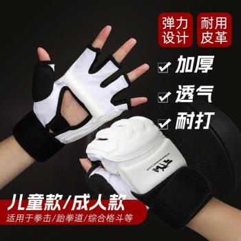 拳套拳擊手套成人兒童散打男女半指打沙袋訓練器材跆拳道腳套護具