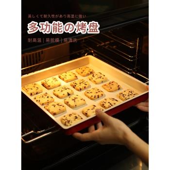 家用烤盤烤箱用具創意DIY烘焙工具多功能蛋糕麵包餅幹模具長方形