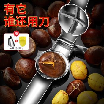 不銹鋼板栗開口器栗子剝板栗神器核桃夾子家用榛子開殼器剝皮剝殼