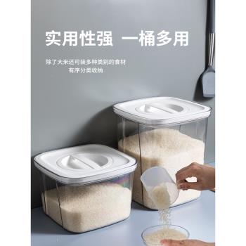 密封防蟲加厚食品級儲存罐裝米桶