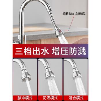 全銅廚房普通水龍頭防濺頭嘴通用加長延伸器增壓花灑噴頭過濾神器