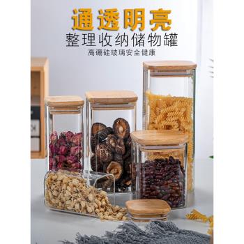 透明玻璃密封罐食品級廚房五穀雜糧儲物罐家用茶葉罐帶蓋堅果罐子