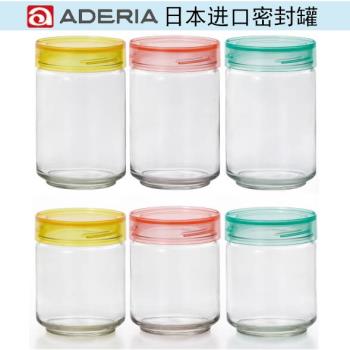 ADERIA日本進口馨彩密封瓶玻璃密封罐儲存罐茶葉瓶食品罐