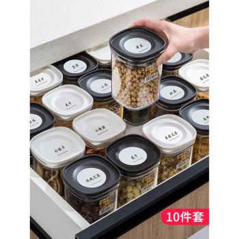 日本進口五穀雜糧密封罐廚房食品零食咖啡茶葉儲物罐塑膠收納罐子