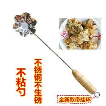 浮果勺浮果工具油粑粑勺海蠣餅模具浮粿蔥油粑粑油炸工具不銹鋼