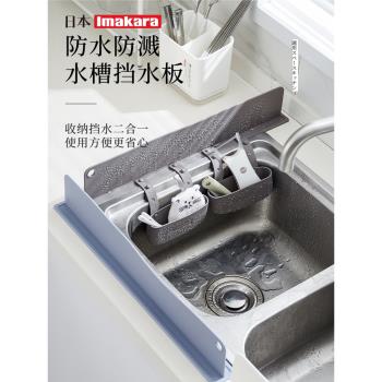 日本矽膠水槽擋水板洗碗防濺廚房洗菜池神器臺面加高矽膠擋板