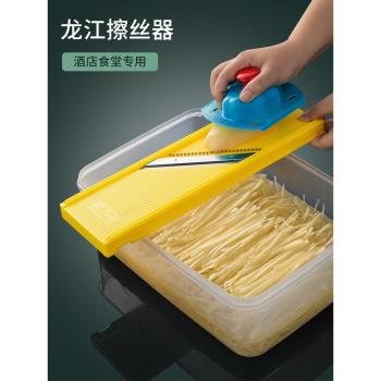 龍江擦絲器土豆絲刨絲器多功能切菜神器廚房飯堂商用插菜板帶護手