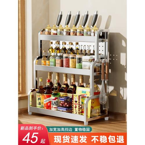 不銹鋼調料架廚房家用油鹽醬醋調味品收納臺面多功能調味料置物架
