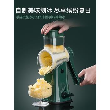 手搖家用小型多功能滾筒式刨冰機