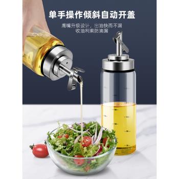 自動開合廚房家用調料瓶玻璃油壺