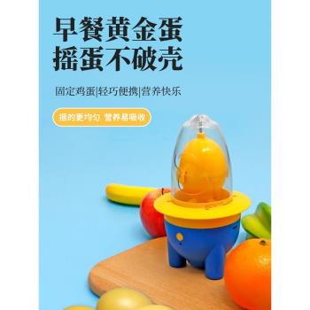 扯蛋神器黃金蛋拉蛋器轉蛋雞蛋混合器電動搖蛋器甩蛋器蛋黃勻蛋器
