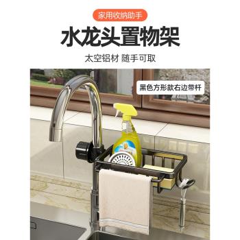 廚房水龍頭置物架洗碗洗菜盆水池水槽架瀝水籃百潔布抹布收納架子