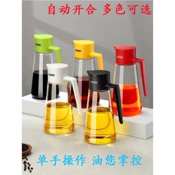 德國CCKO防漏玻璃油壺自動開合油瓶廚房家用裝油瓶醬油醋大容量瓶