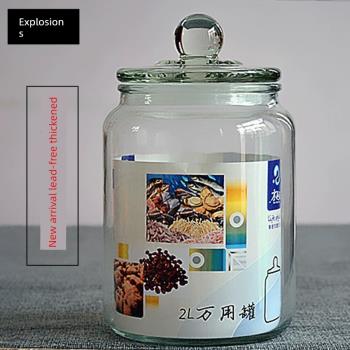 密封罐玻璃儲物罐食品存儲瓶罐子防潮五穀雜糧儲存罐茶葉蜂蜜瓶子