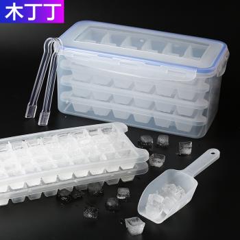 凍冰塊模具冰格速凍器小號調酒帶蓋家用網紅神冰箱自制製冰盒器