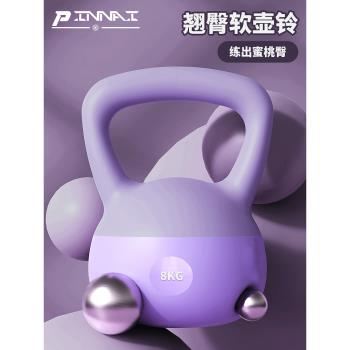 軟壺鈴女士健身家用練翹臀塑形神器鈴壺男士啞鈴運動提壺鍛煉器材
