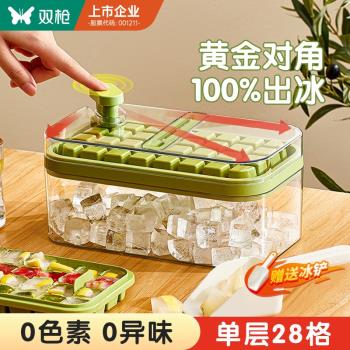 雙槍冰塊模具按壓冰格食品級矽膠製冰盒儲存盒家用冰箱凍冰塊神奇