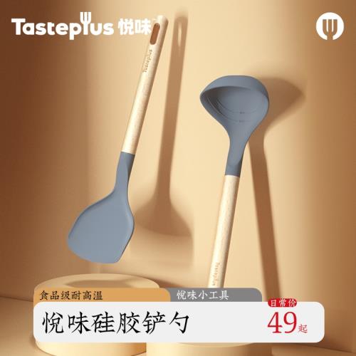 悅味炒菜鏟子湯勺耐高溫軟硅膠鍋鏟不粘鍋用廚具護鍋可懸掛鏟勺