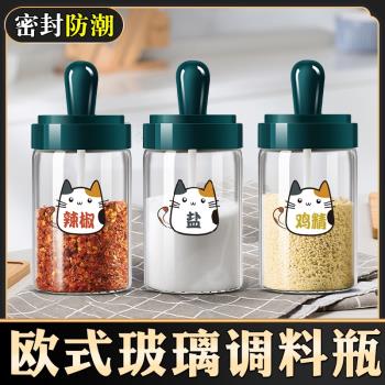 鹽味精調料盒組合套裝廚房家用鹽罐調味料收納盒調料罐子調料瓶罐