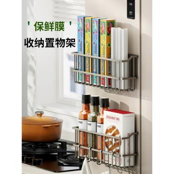 廚房冰箱磁吸置物架保鮮袋紙巾掛籃免打孔側面調料架保鮮膜收納架