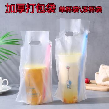 咖啡奶茶打包飲料手提外賣袋
