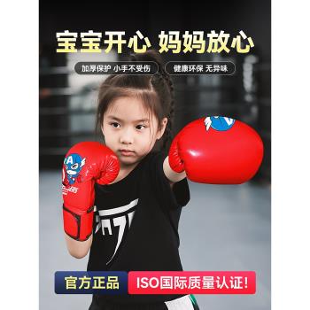 兒童拳套玩具卡通小恐龍幼兒園女孩散打3-13歲男孩少兒拳擊手套