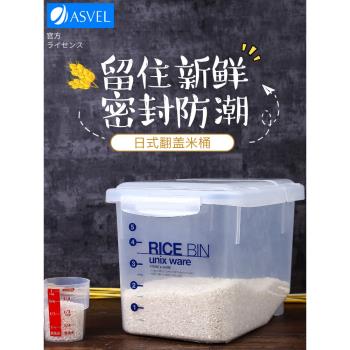 asvel日本抽屜式密封儲存米桶