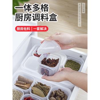 香料收納盒調料盒分裝家用廚房幹花椒八角桂皮大料佐料密封調味罐