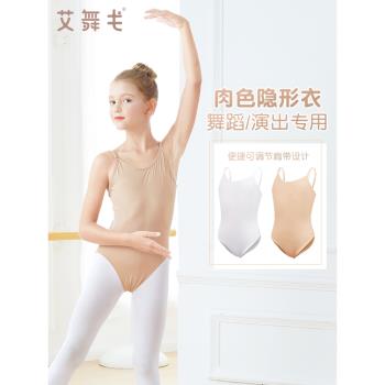 兒童舞蹈服吊帶隱形打底衫芭蕾舞練功服連體服肉色打底衣搶裝衣秋
